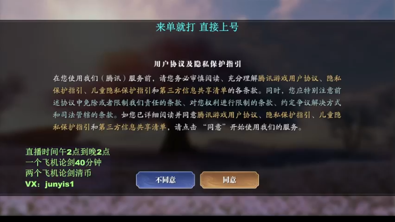 【2021-12-02 21点场】俊逸云：【唐门的神】一区第一