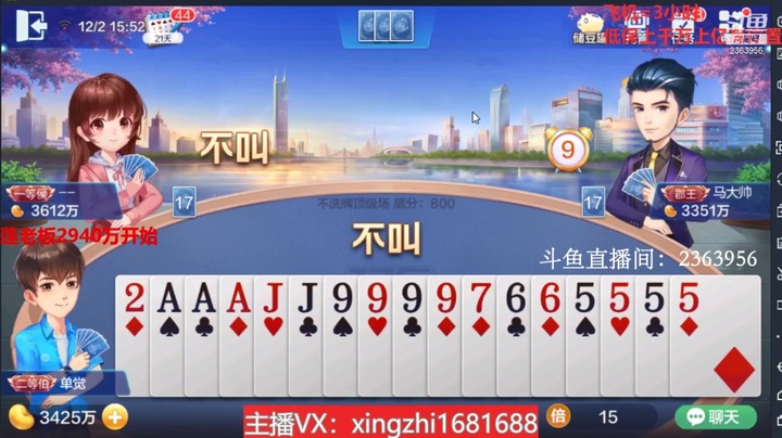 3896不洗牌：被逼叫地主下家超级我？就两个小炸也要翻身！