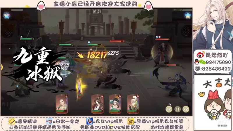 【2021-12-03 10点场】淰然乀：哇塞是武林闲侠吖