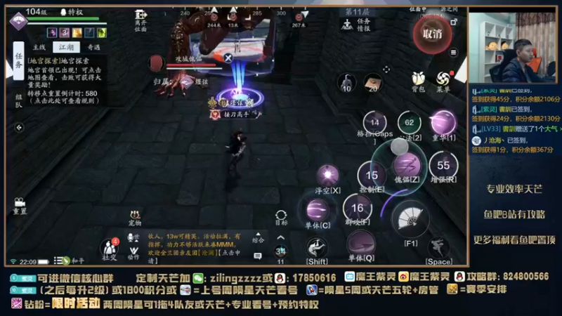 【2021-12-02 22点场】魔王紫灵：紫灵:新区效率天芒
