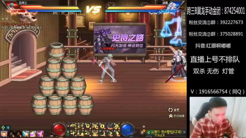 【2021-12-03 00点场】红眼啊嘟嘟：点将8连胜~~