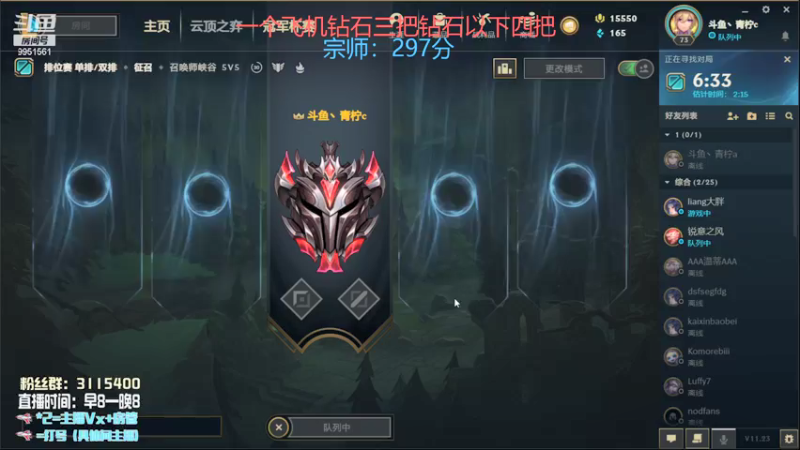 【2021-11-29 20点场】青柠aouo：峡谷王者阿卡丽小号冲分！！！