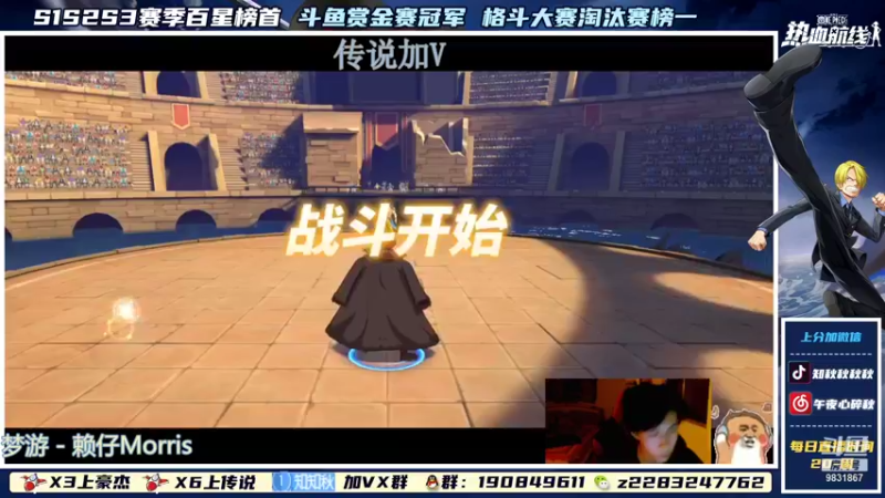 【2021-12-02 21点场】知秋秋秋秋丶：航海王直播狂欢 9831867