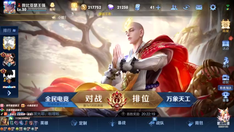 【2021-12-03 23点场】亚瑟王丶Z：偷偷的过个生日~