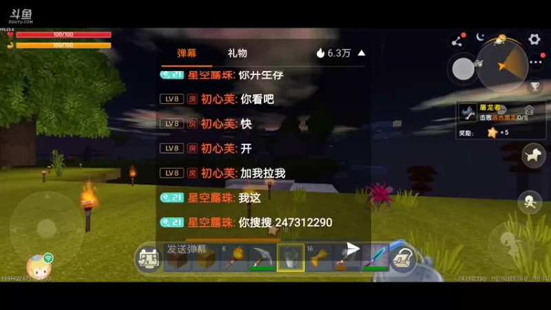 【星空露珠 迷你世界】2021-12-02 22:10:08-2021-12-02 22:25:12