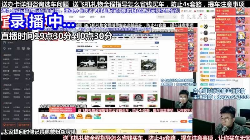 【2021-12-03 15点场】蒙奇你你你：斗鱼专业汽车主播  蒙奇聊车