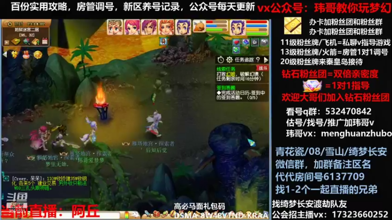 【2021-11-30 23点场】玮哥爱梦幻：绮梦五门68天-明天飞升-送攻略
