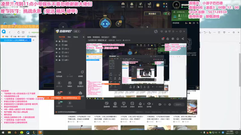 【2021-12-03 03点场】梨落秋溪：二台：长夜漫漫与你相伴！！！！