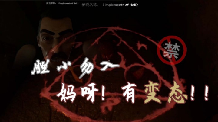 【半支烟】妈呀！有变态！！!