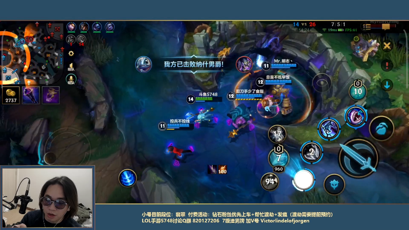 我在斗鱼看主任5748直播LOL手游