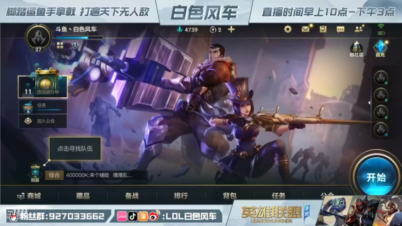 【2021-12-03 21点场】白色风车丶丶丶丶：斗鱼征服杯 红鲤鱼队 旋风中单