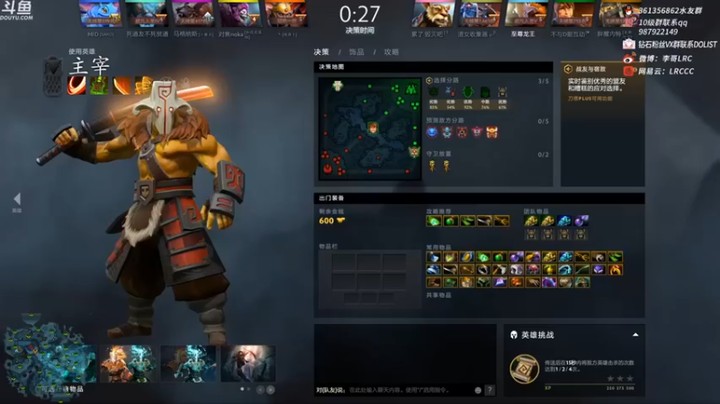 【李哥Lrc】：16-1主宰，队友不给力，那就我来carry吧
