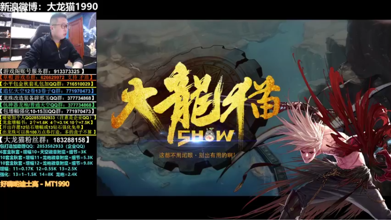 【2021-12-03 20点场】大龙猫：把你的心，我的心，串一串