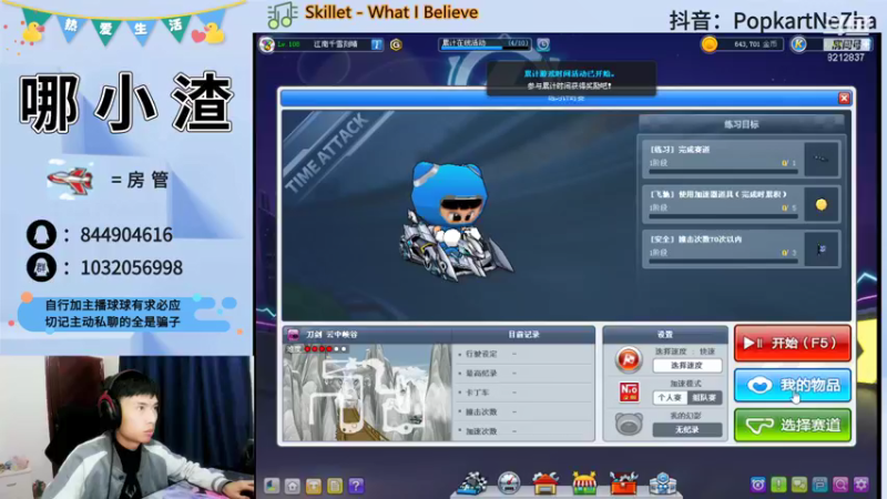 【2021-12-02 23点场】大马猴哪吒：大马猴哪吒：要练车了~~~