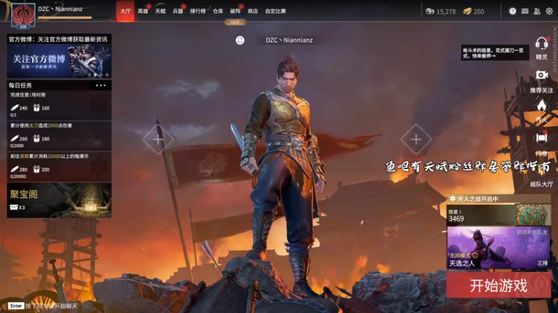 【2021-12-02 20点场】意念Oo：意念只想对岳山的时候不要输