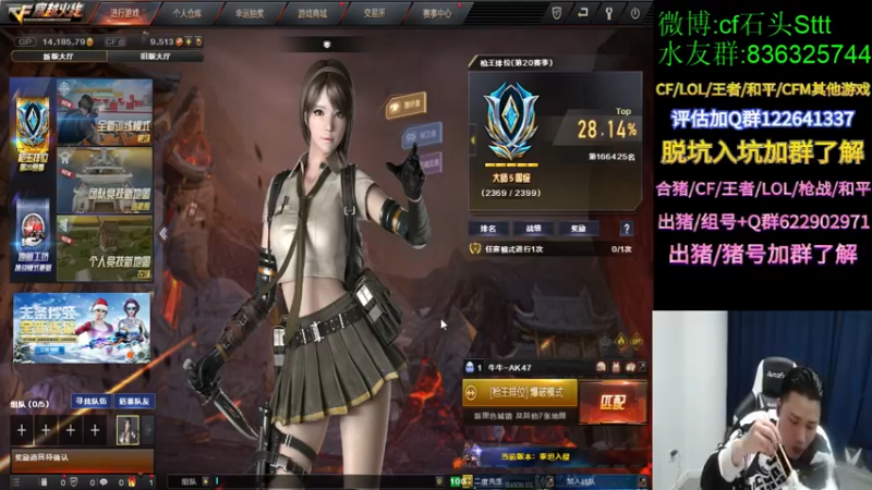 【2021-12-03 18点场】白鲨石头丶：CFS世界总决赛中国队加油！
