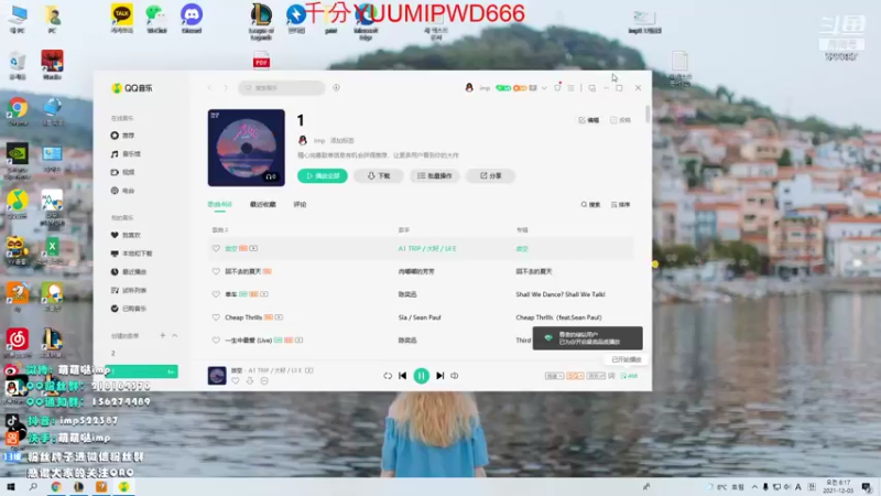 【2021-12-03 06点场】impOUO：等着下班下班下班