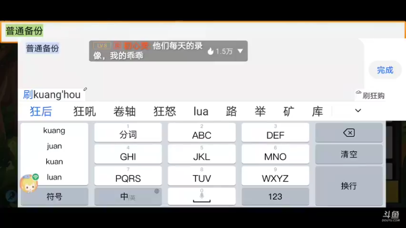 【星空露珠 迷你世界】2021-12-03 19:27:31-2021-12-03 19:42:34