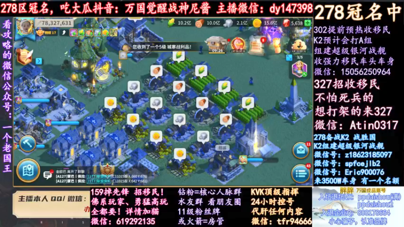 【2021-12-01 17点场】战神尼酱丶：顶上战争白热化阶段，278冠名中~