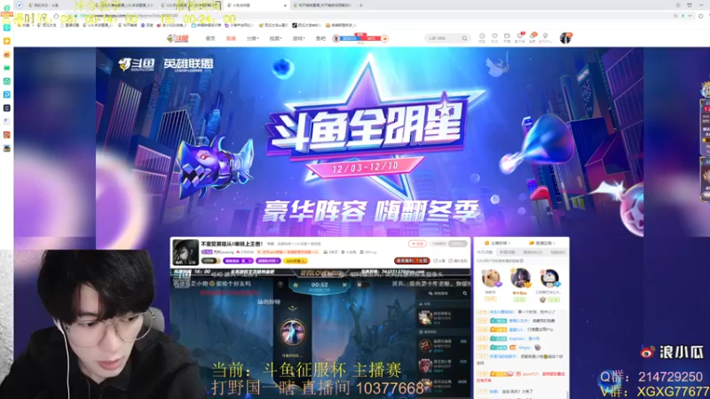 【2021-12-03 19点场】西瓜太浪xx：【瓜】斗鱼征服杯 K7战队 冲！