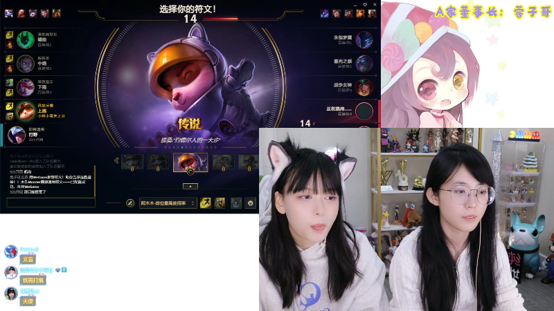 我在斗鱼看不2不叫周淑怡直播LOL手游