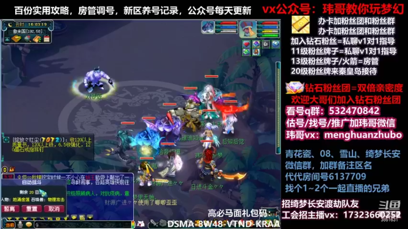 【2021-11-29 16点场】玮哥爱梦幻：绮梦五门67天-送攻略