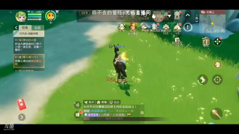 【2021-12-03 00点场】用户1244076：梦幻三维版 玄彩娥等着你