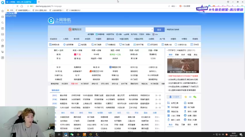 【2021-12-03 18点场】苏科大：开始拉扯 全明星solo赛
