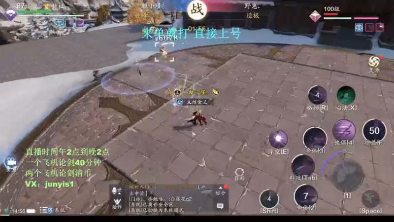 【2021-11-30 14点场】俊逸云：【唐门滴神】全职业论剑等一大号
