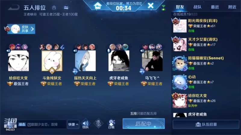 【2021-12-02 15点场】小笨蛋北北：11月双国1中单 火舞嫦娥表现分!