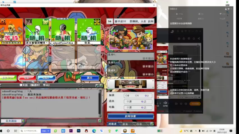 【2021-12-02 23点场】上班摸鱼时间：热血英豪-被虐菜
