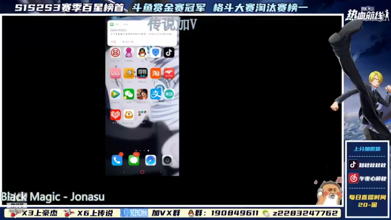 【2021-12-02 19点场】知秋秋秋秋丶：航海王直播狂欢 9831867