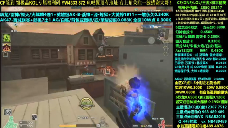 【2021-12-03 02点场】渝万丶灭尸：百城AK CF点 6盘6烈突突！