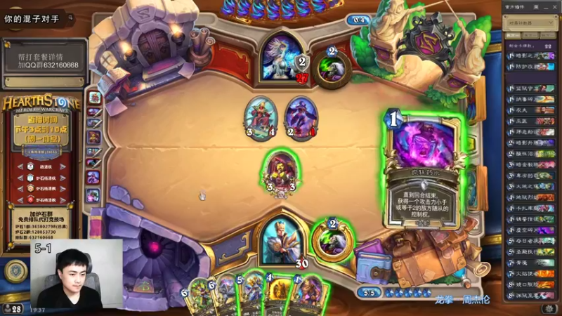 【2021-12-02 19点场】杨清枫：一个月30多个12胜的主播 现场吹牛！