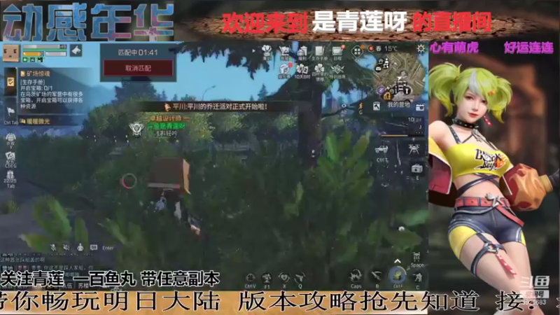 【2021-11-30 20点场】是青莲呀：【明日之后第四季】绝境防线