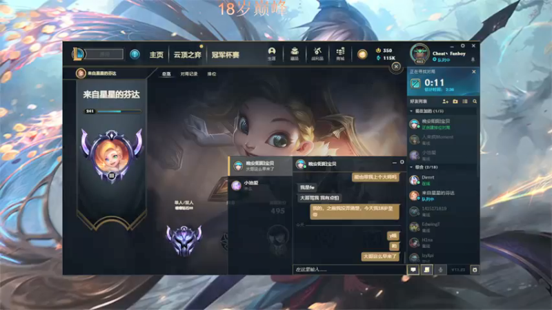 【2021-12-03 12点场】吴立1青：今天18岁，家人们。
