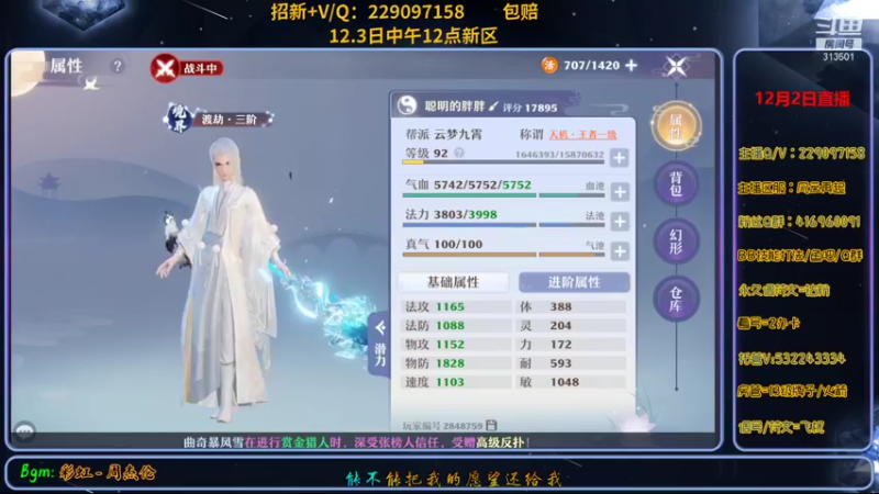 【2021-12-02 09点场】313501丶Boss：Boss：看看更新