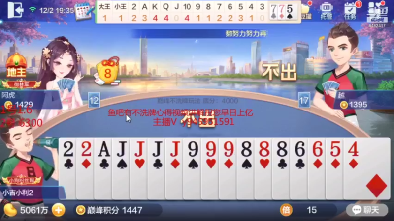 【2021-12-02 19点场】大吉大利v587：输了没饭吃