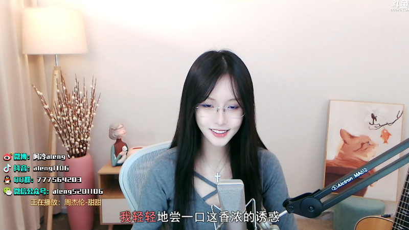 我在斗鱼看阿冷aleng丶直播英雄联盟