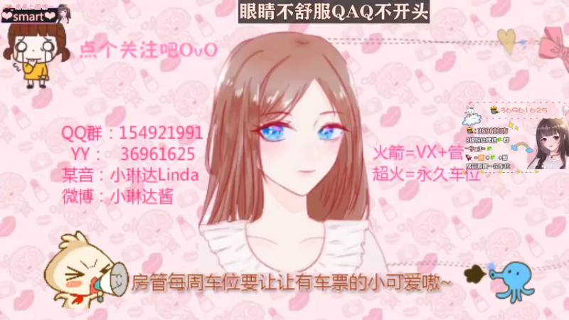 【2021-12-02 20点场】小琳达Linda：琳达:✨眼睛不舒服 没头