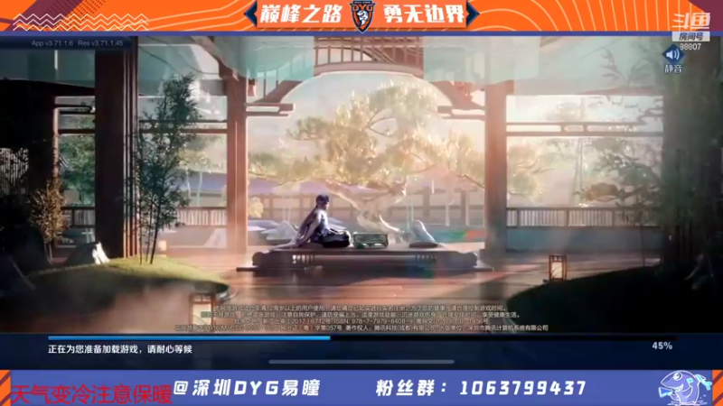 【2021-12-03 17点场】DYG易瞳：巅峰赛2503全国第6冲第一