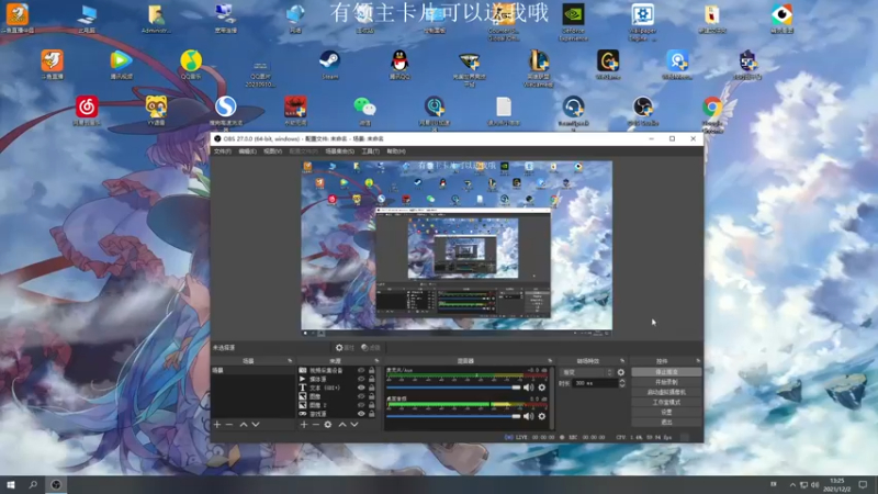 【2021-12-02 13点场】三酒OuO：斗鱼劳模の聊天室^^