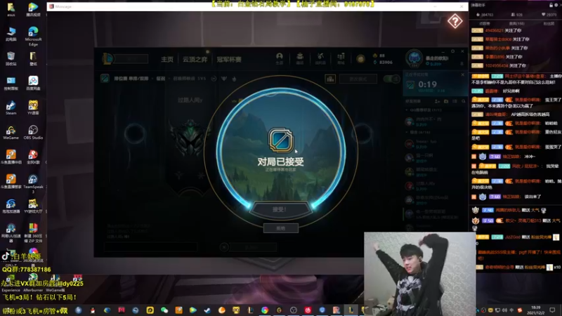 【2021-12-02 18点场】白羊妖姬：白羊：强势T1！上分首选！