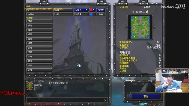 FQQ被人下雨玩鸟，过时了你的猥琐过时了。魔兽争霸.mkv
