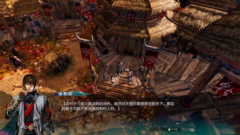 【2021-12-03 00点场】平江府人丶：天命奇御二 脑筋动起来~