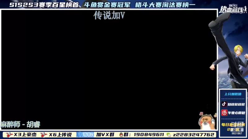 【2021-12-02 23点场】知秋秋秋秋丶：航海王直播狂欢 9831867