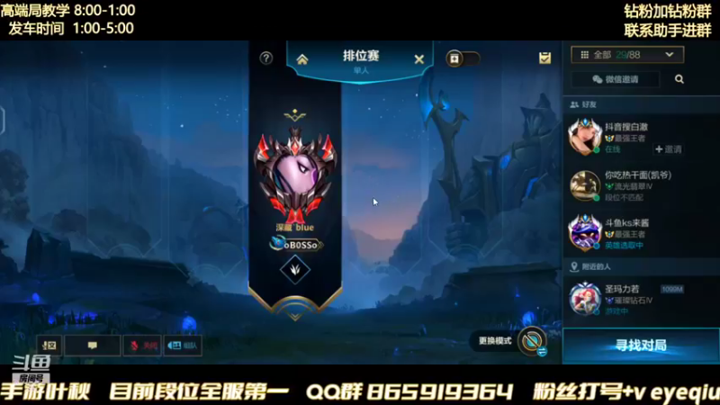 【2021-12-02 20点场】Ay叶秋：素质主播 王者宗质量教学局
