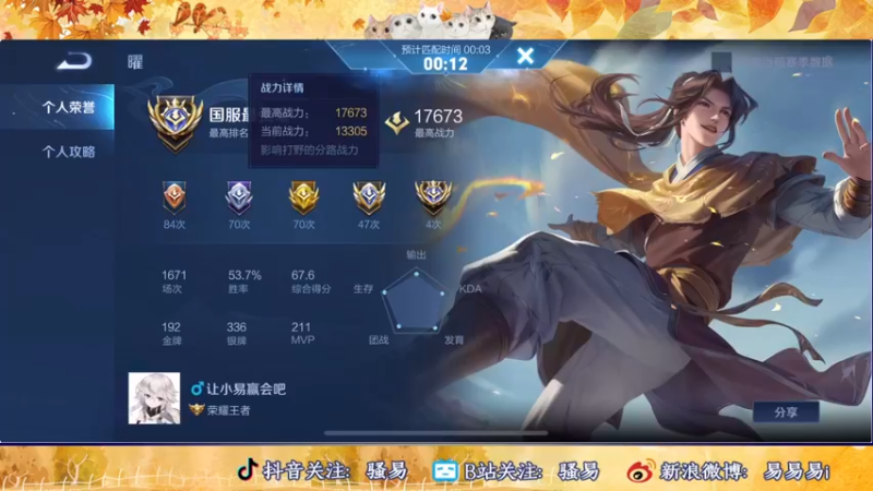 【2021-12-03 20点场】骚易丶：日常巅峰赛 2207607