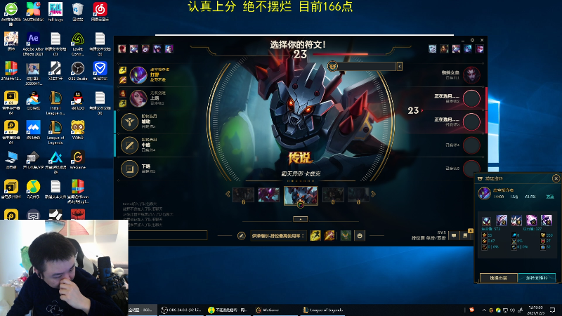 【英雄联盟】网友张顺飞的精彩时刻 20211203 12点场