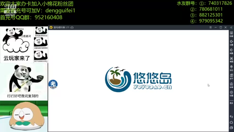 【2021-12-03 19点场】失眠君灬灬：百变怪活动来嘞！